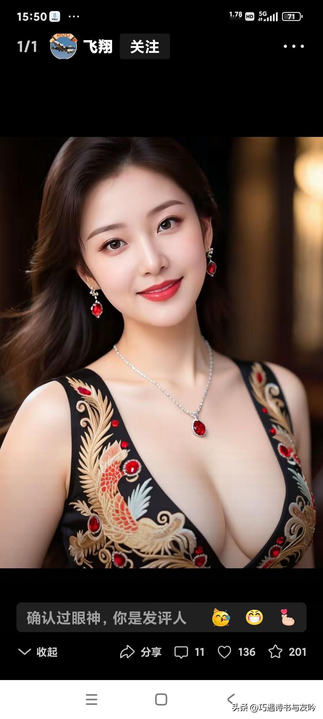 美女容颜赛天仙，乌丝垂肩鬓若烟。凤纹绣衣身畔绕，面若桃花肤似绵。朱唇微绽