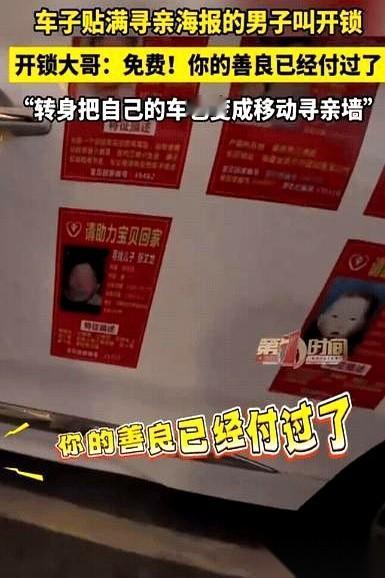 “钱我不要了。”西安一个开锁师傅，活儿干完了，钱摆在面前，他硬是摆摆手，扭头就