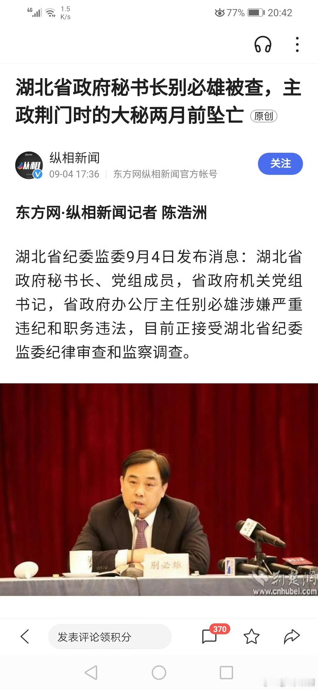注意看图3，省长大秘书别必雄（左一）6年前与省长（中）同台，今天，时隔六年，双双