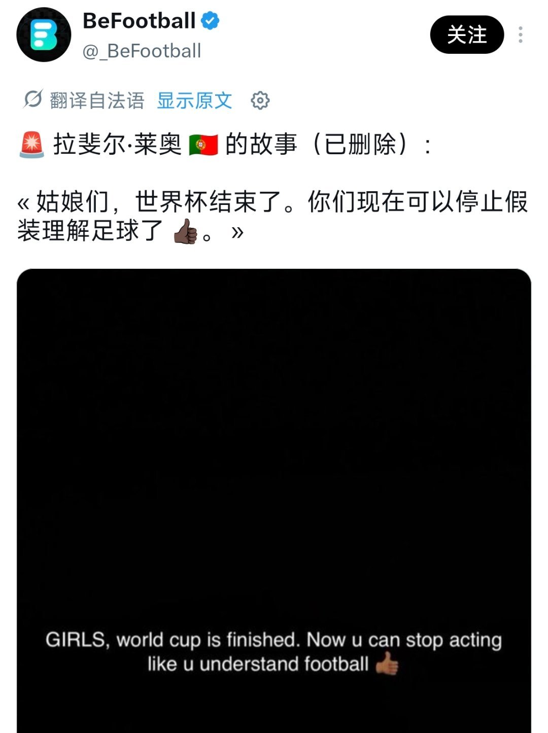哇这居然是真的？莱奥？？？避雷了。。。。