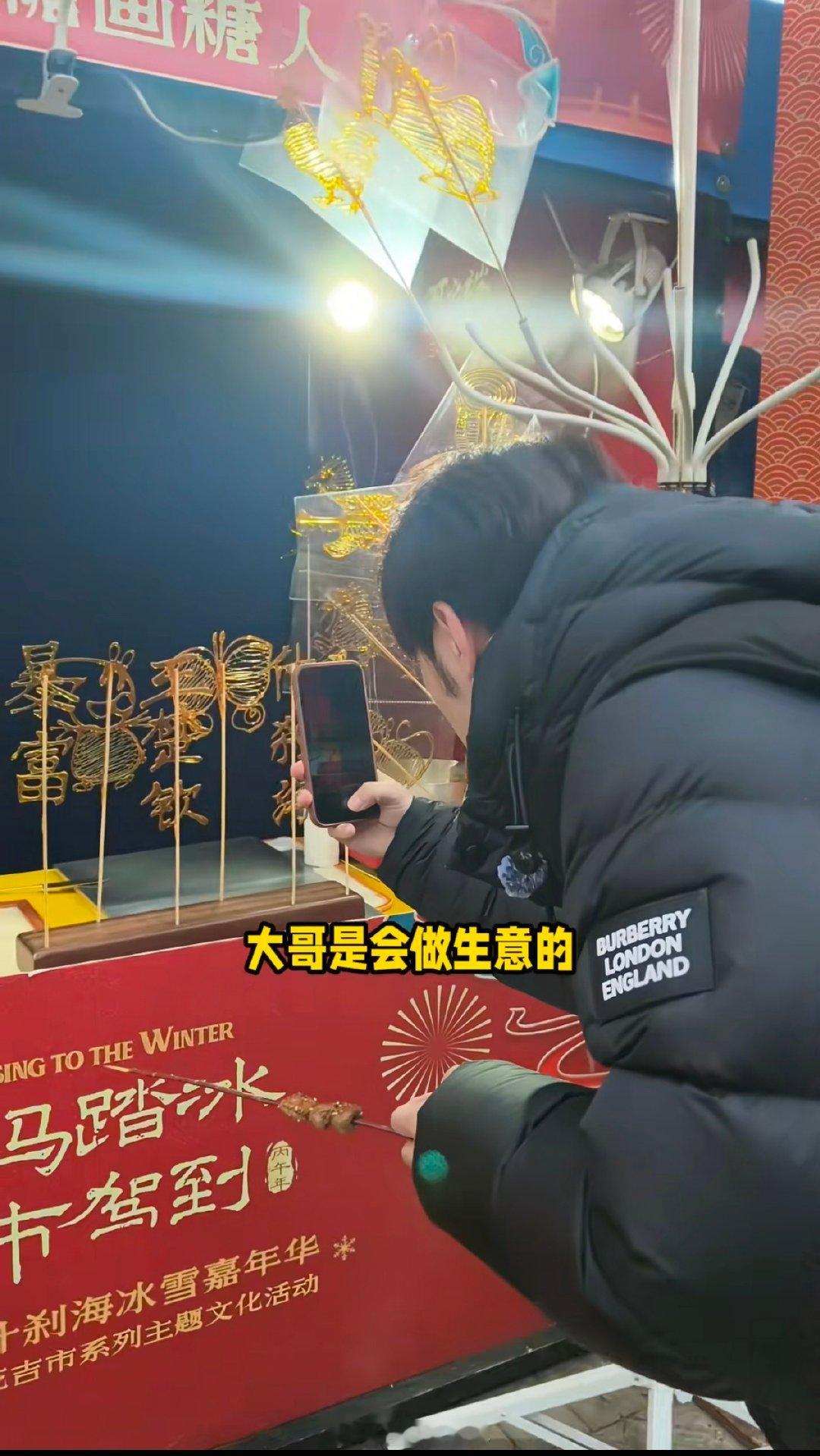 【王楚钦请闫安帮忙支持自己糖画】王楚钦说帮我支持一下王楚钦糖画1月25日，乒乓球