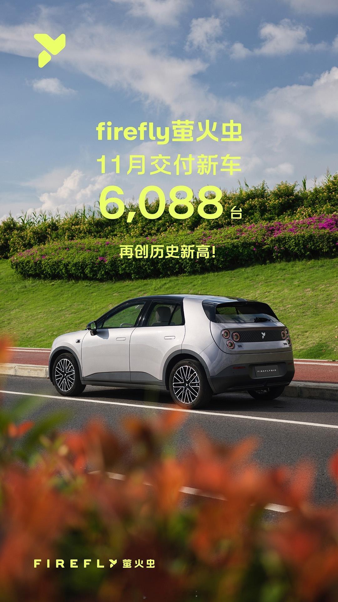 国产纯电小车彻底杀疯了！萤火虫连续3个月销量碾压MINI、Smart，11月再卖