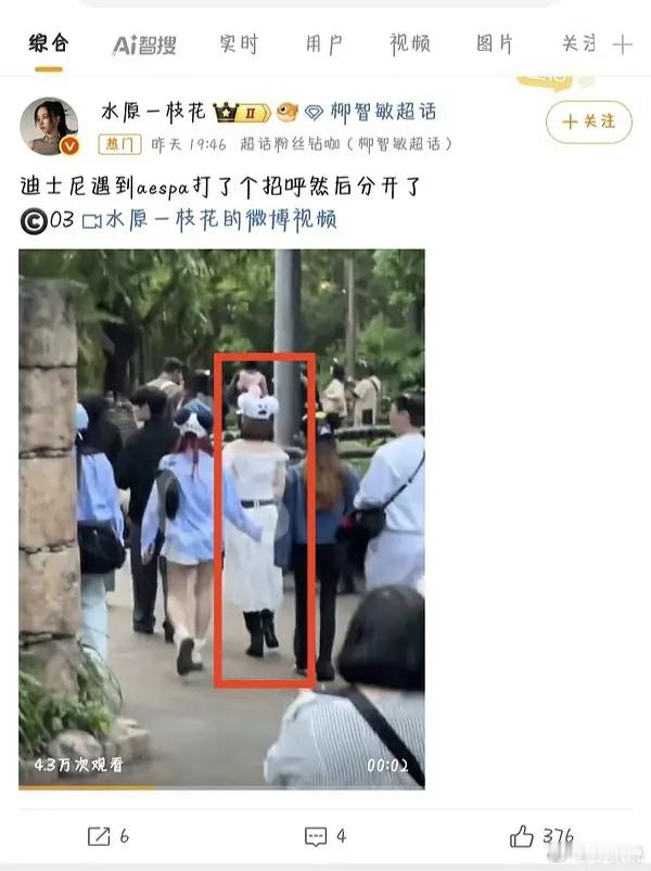 🇰🇷真的是政治娱乐不分家，韩国女团aespa队长柳智敏再次参政，试图用女团影