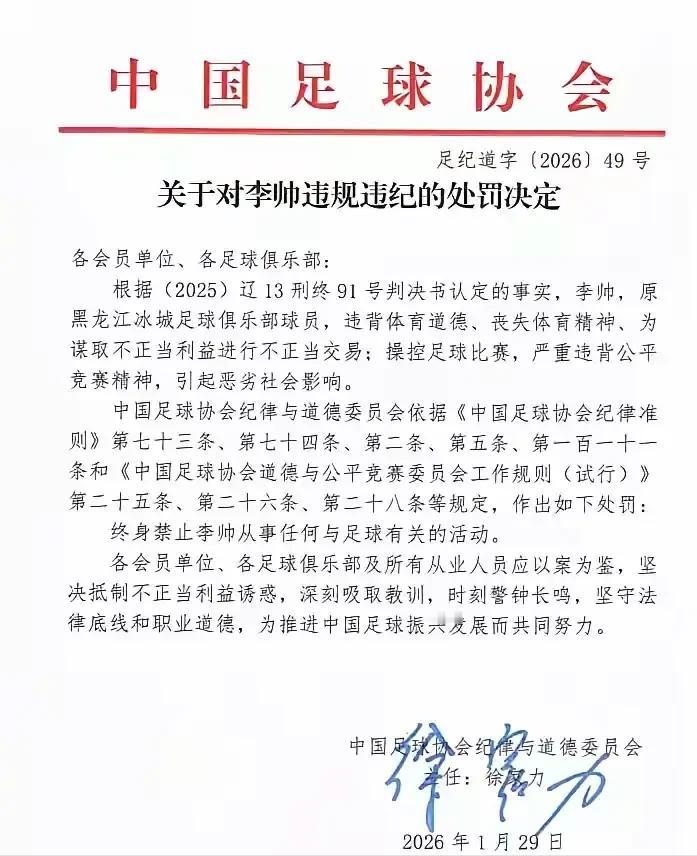 被足协终身禁赛的球员李帅，突然站出来了！他公开喊话：我没赌球，没分钱，更没操纵比
