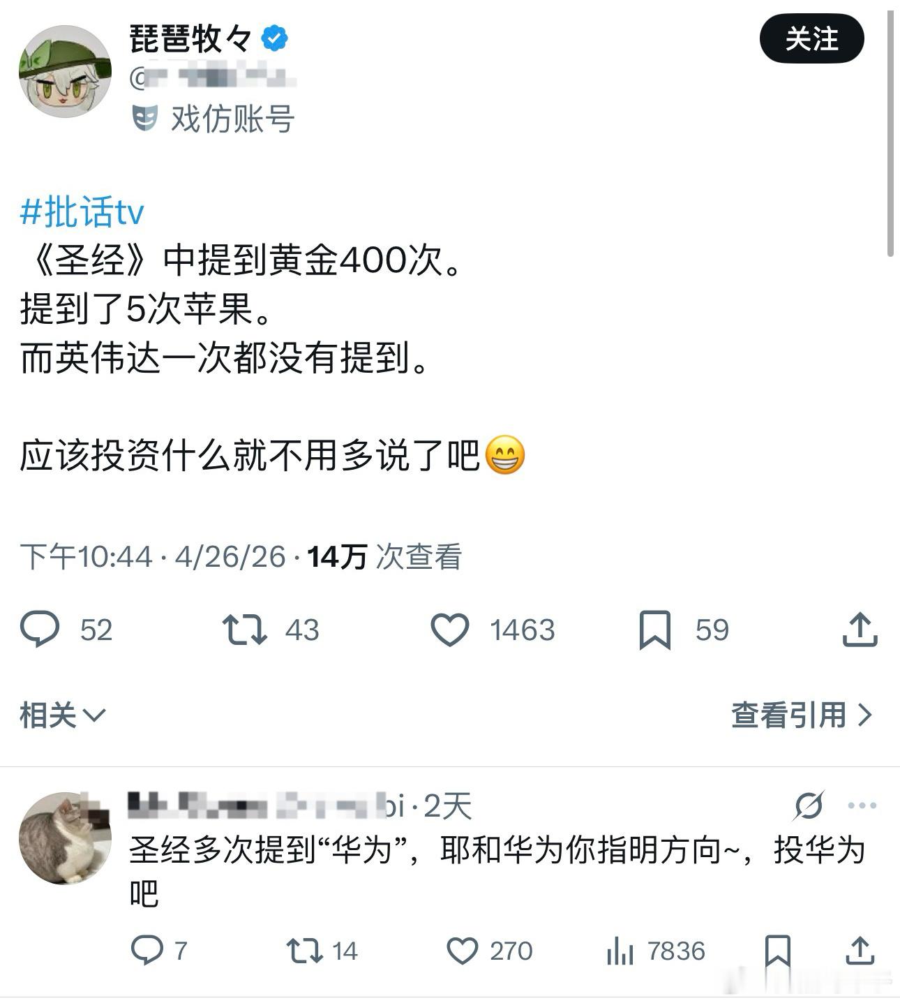 这项目我王多鱼投了