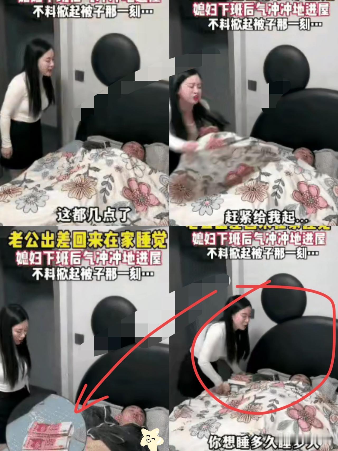 男子出差回来，感觉非常累，就回房间睡觉了，直到老婆下班，饭也没做。老婆一推开门火