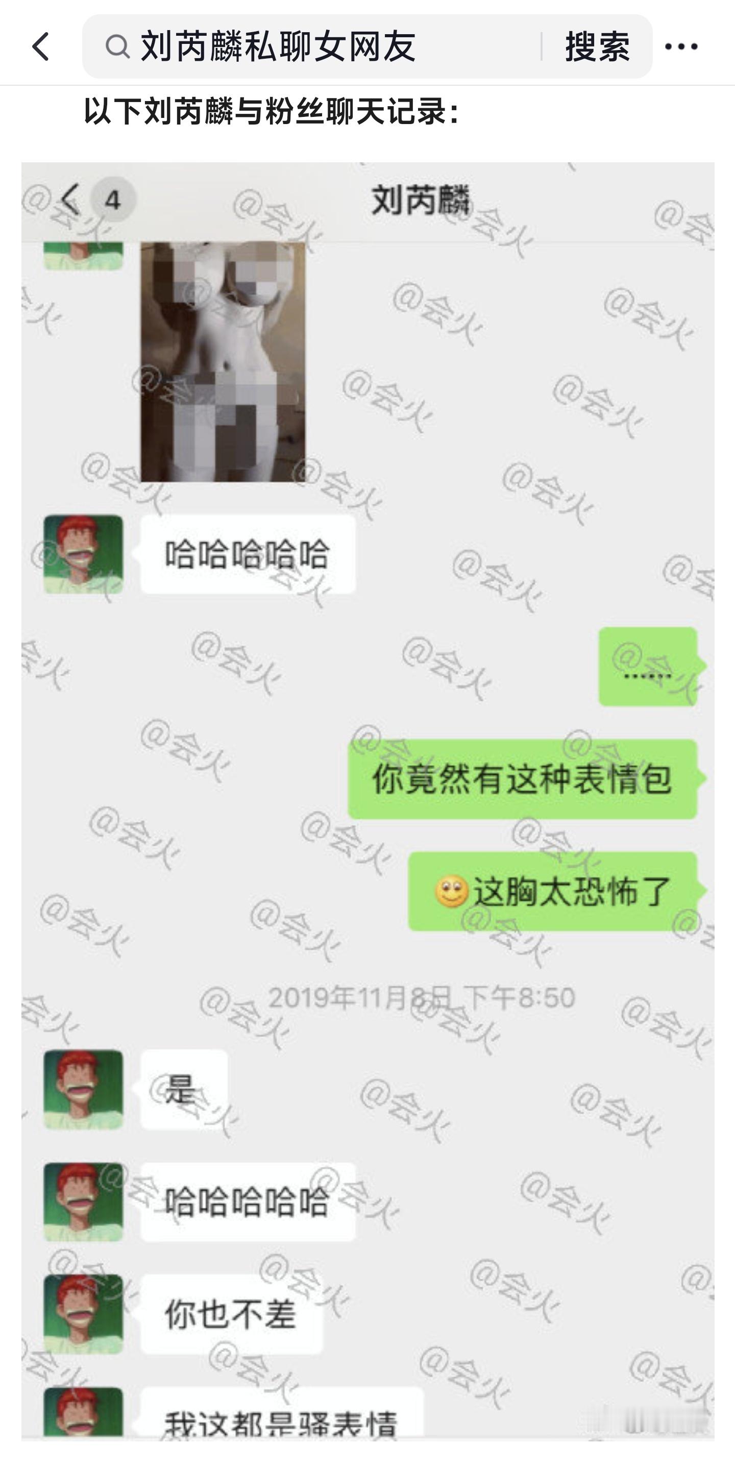 刘芮麟官宣结婚生子嘉行祝福刘芮麟热点现场我还停留在刘芮麟私联女网友的阶段，咋就