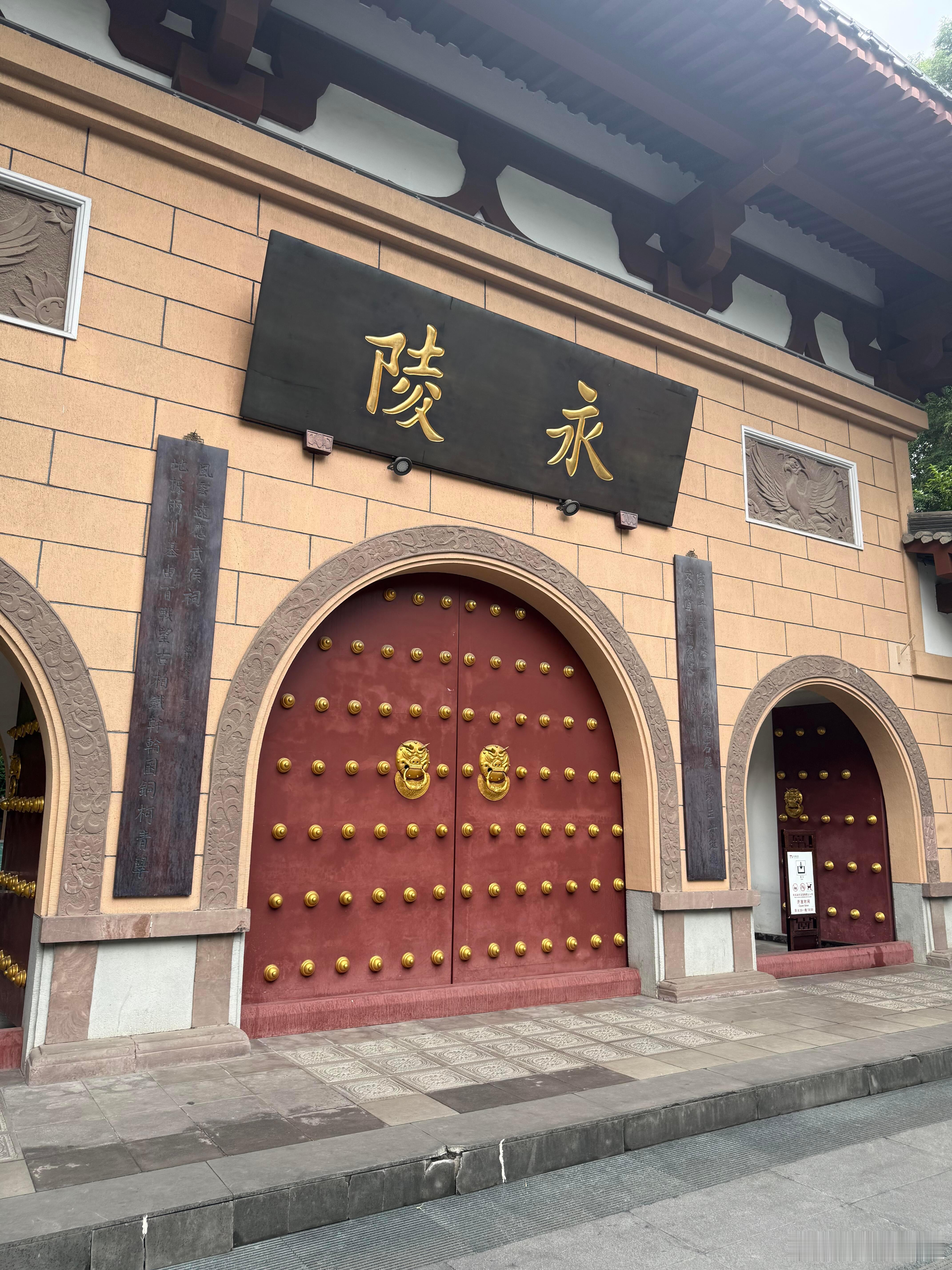 成都永陵博物馆：中国唯一地上皇陵，五代十国的历史密码📍地址：四川省成都市金牛