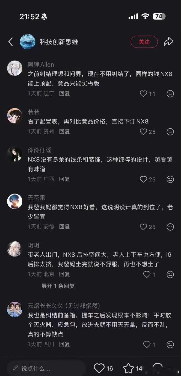 李想朋友圈飙脏话终于骂了啊？理想发布理想mega被黑“棺材”，发布i8，乱停车