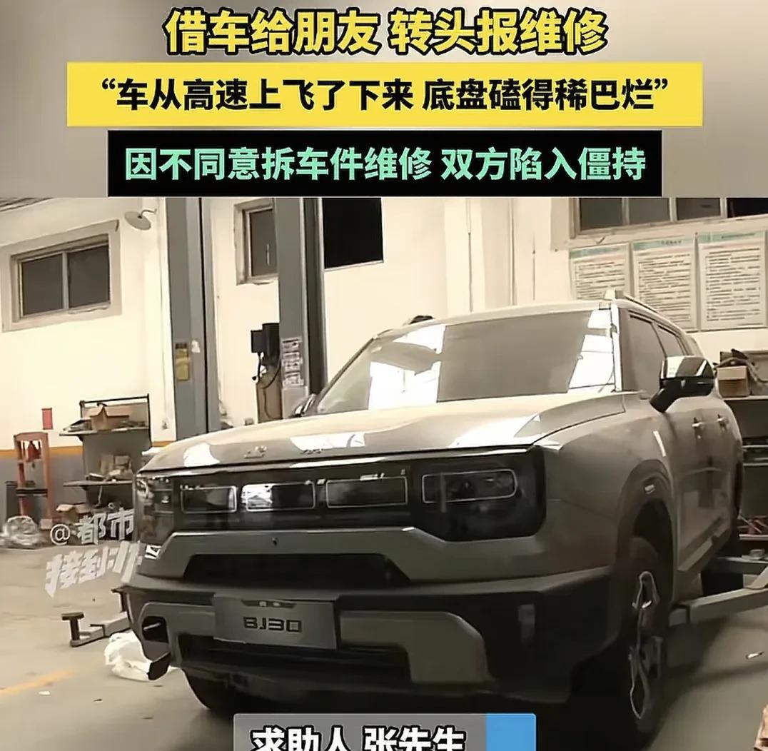 河南安阳，男子把父亲刚买半年的车借给朋友开，不料，朋友开车从高速上飞了下来，底盘