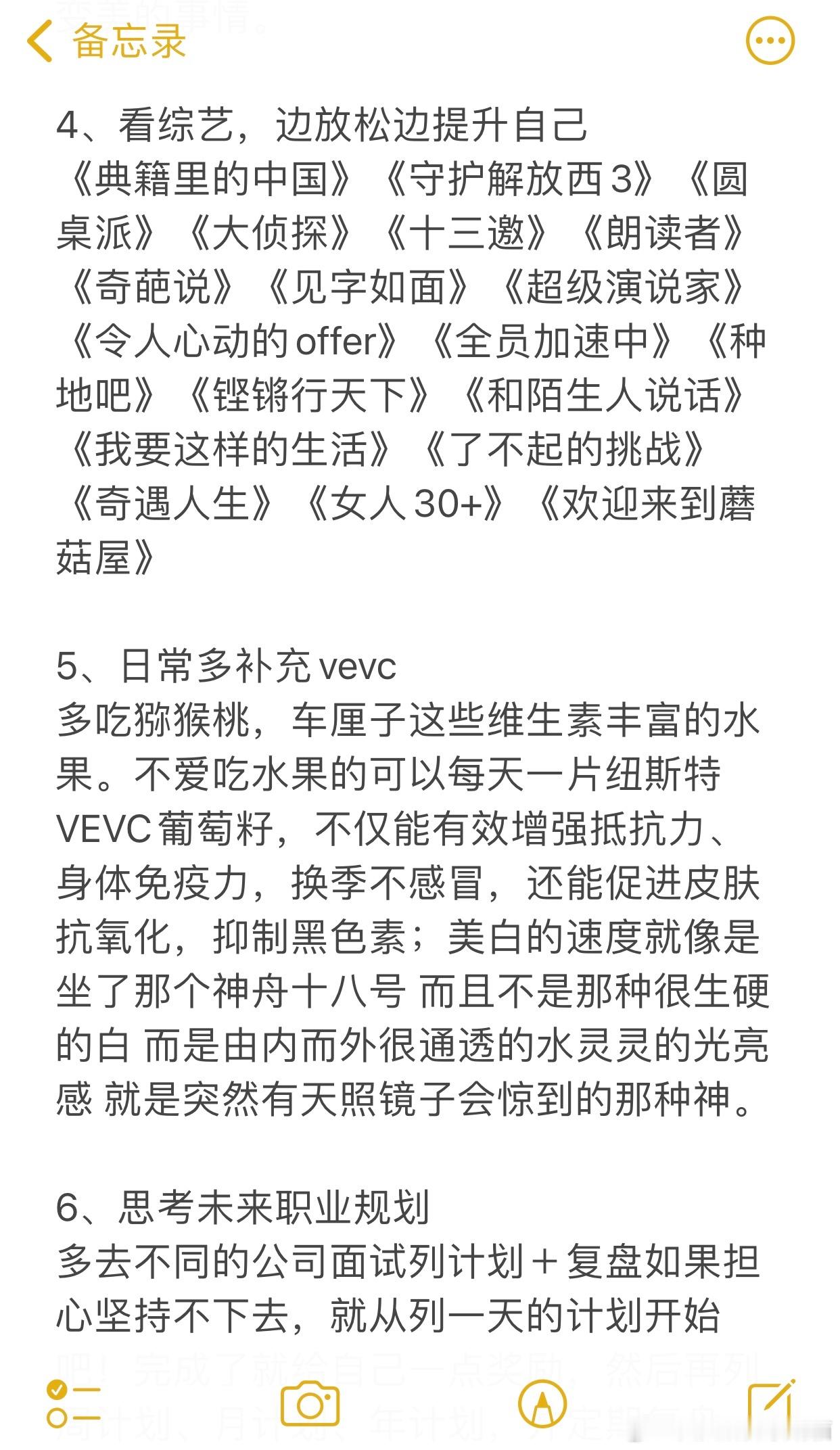 假如你从现在开始自律~