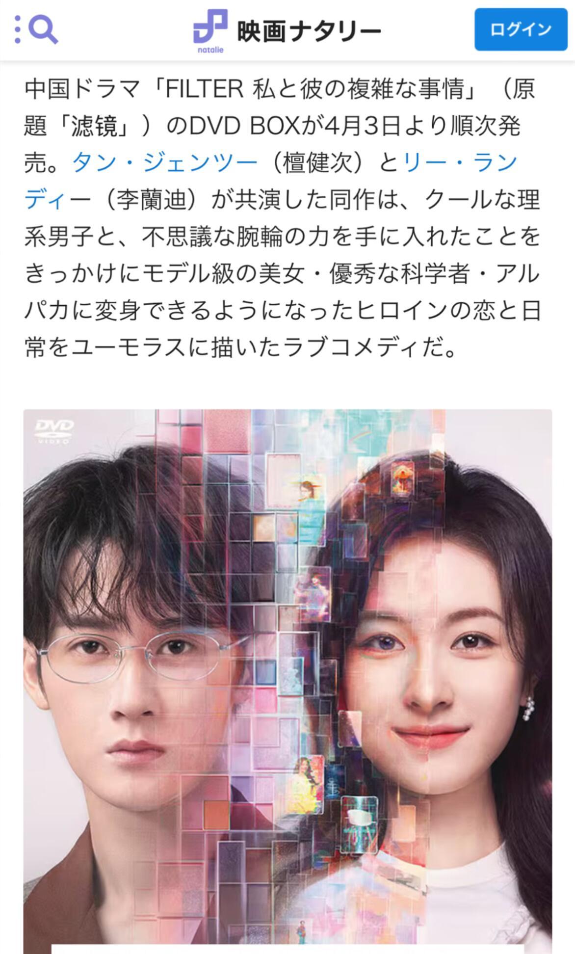 檀健次滤镜日本DVD即将发售