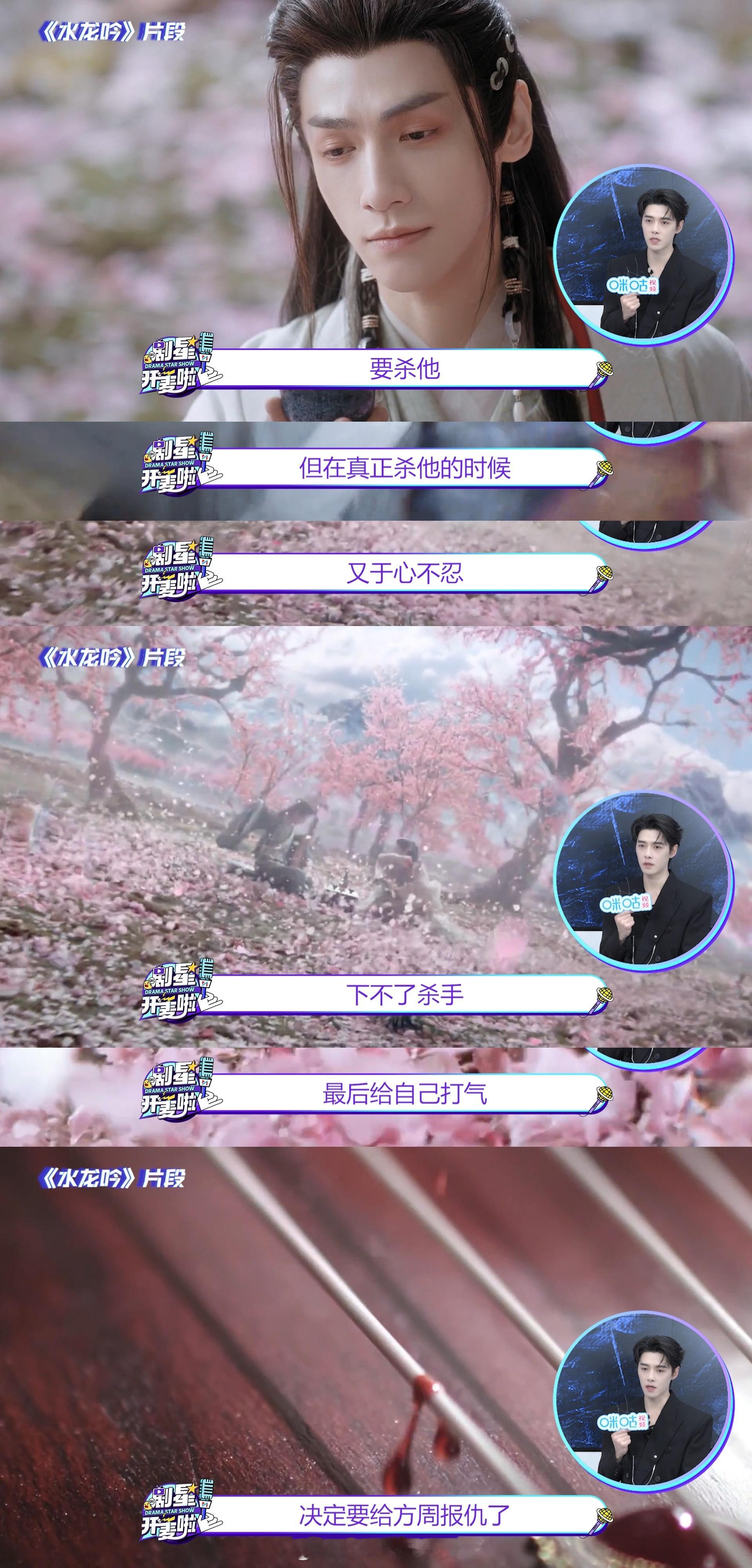 方逸伦太懂角色了！柳眼不是狠人，是困在回忆里的傻瓜，对唐俪辞的每一次“狠”，都是