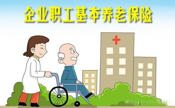 大家不要再羡慕退休金高的人了我们永远不可能成为他们原因很简单，养老金的数