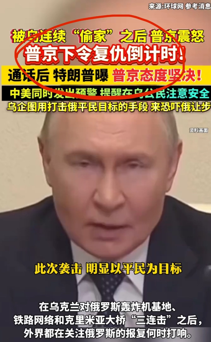 接下来，乌克兰无论如何也得挨一下子了：普京下令复仇倒计时，连美国都发出预警了。