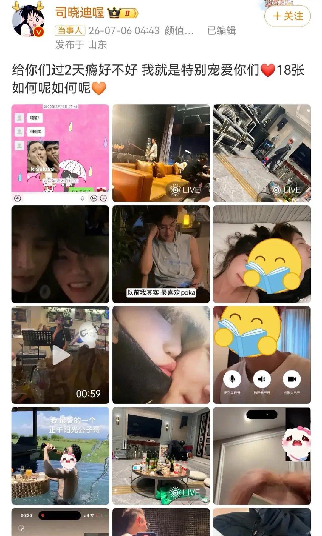 司晓迪又发疯了！司晓迪再次晒出和多位男明星的亲密照，其中包括范丞丞，李汶翰，鹿晗
