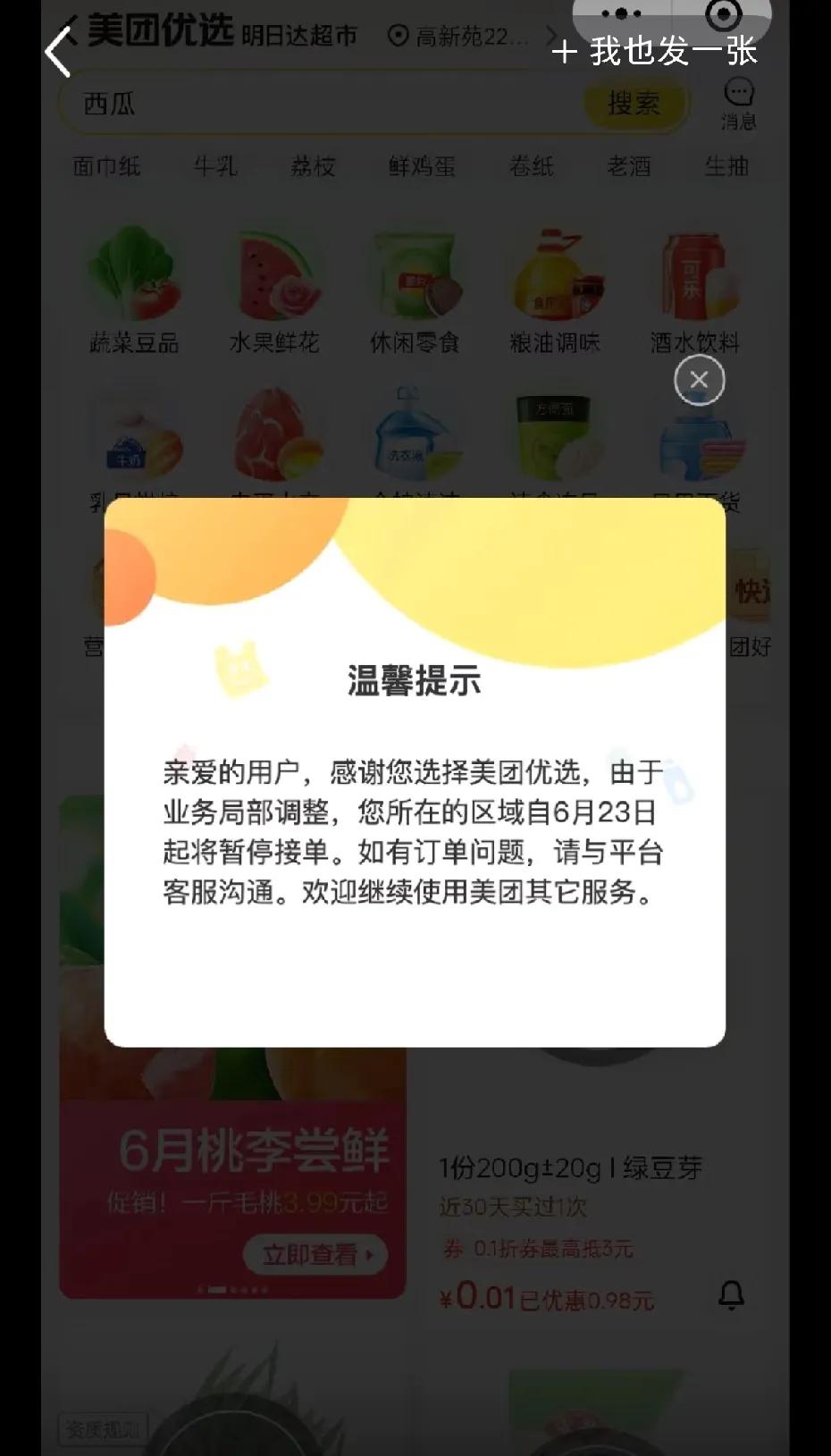 一直都说资本不好，资本不好，如今靠美团为生的家庭，就失去经济来源。可能美团的