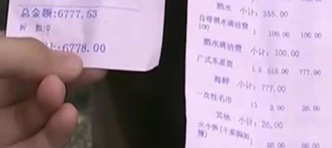 太过分！2019年，浙江杭州，男子请客吃饭，结账时发现消费了7855元，男子觉得