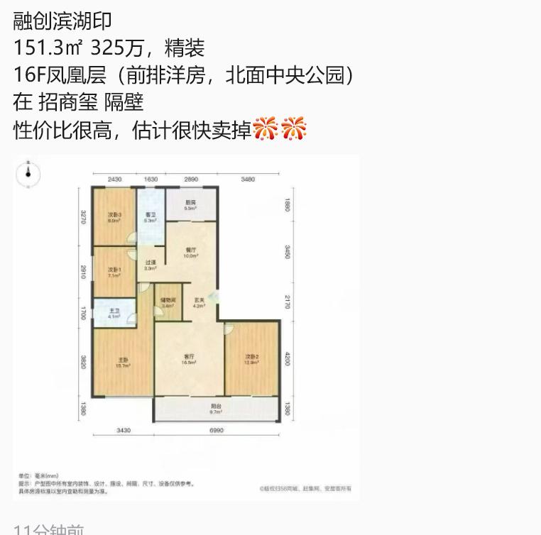 融创在合肥的一大“豪宅”项目，对标的是政务区的融创壹号，很明显是比不上了。当年