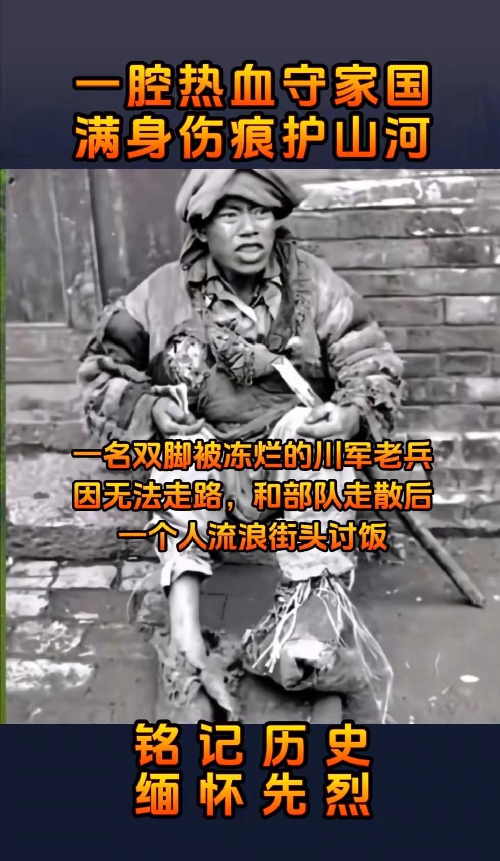 一名双脚被严寒冻烂的川军老兵，奔赴前线浴血抗战，与部队失散后无法行走，只能流落街