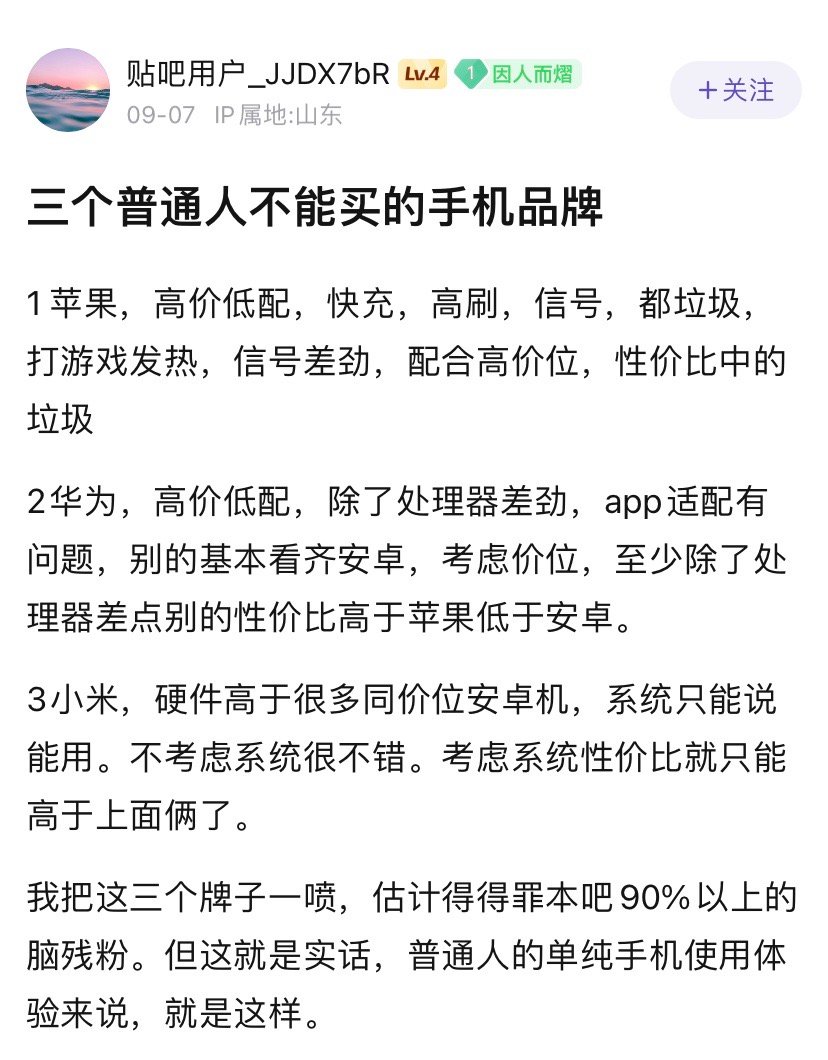 绕一大圈，三星成了不会出错的选择😅​​​