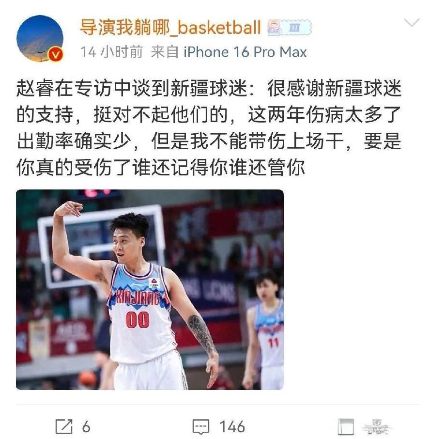 赵睿回应不带伤出战！郭艾伦要是这么清醒就不会众叛亲离了近日中国队长赵睿在接受访