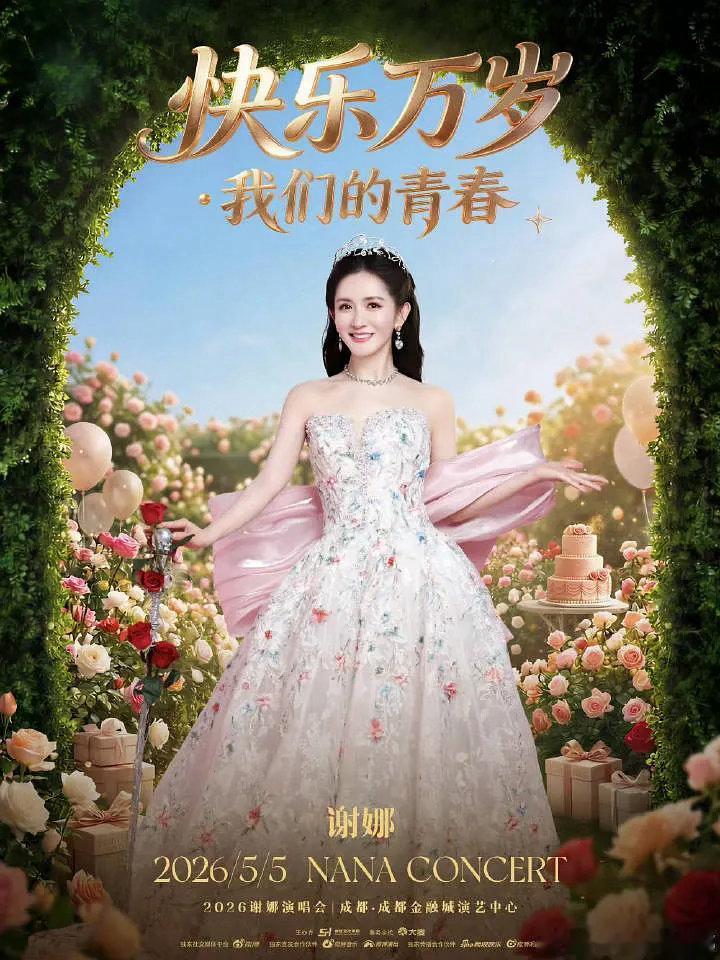 谢娜团队审美这么差的吗？