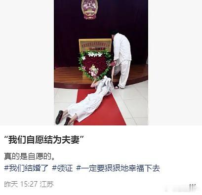 某书上最近流行起来的领证拍照模版，他们婚人😅​​​