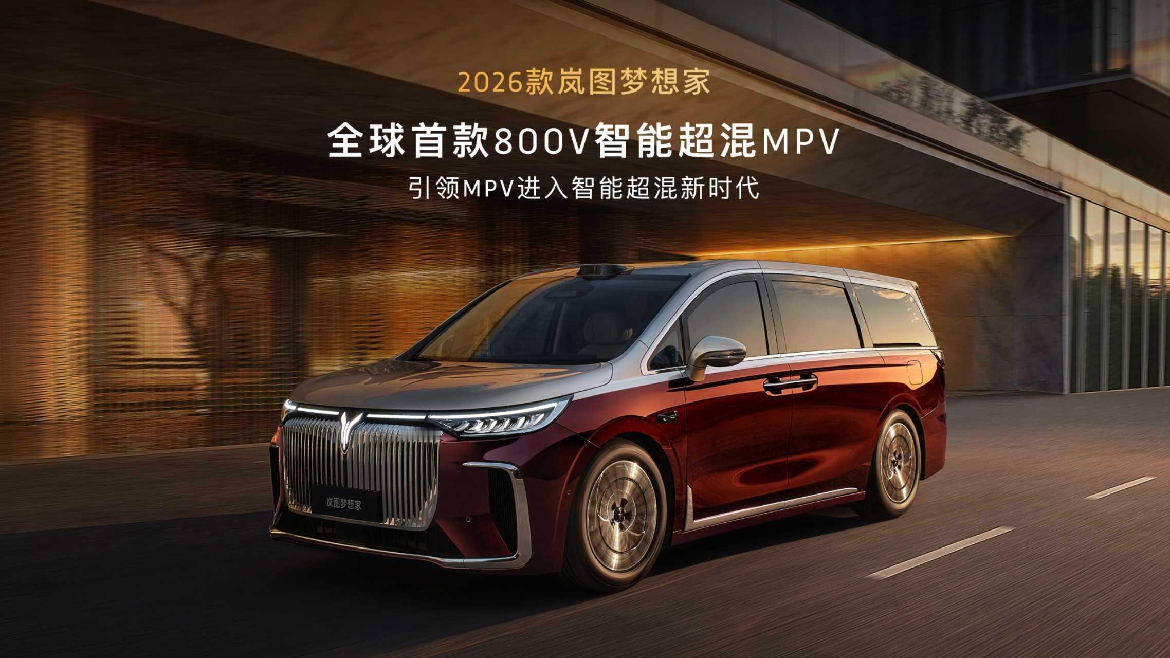 ±10度后轮转向，这个功能MPV应用上了，让大车灵活了岚图梦想家​​​