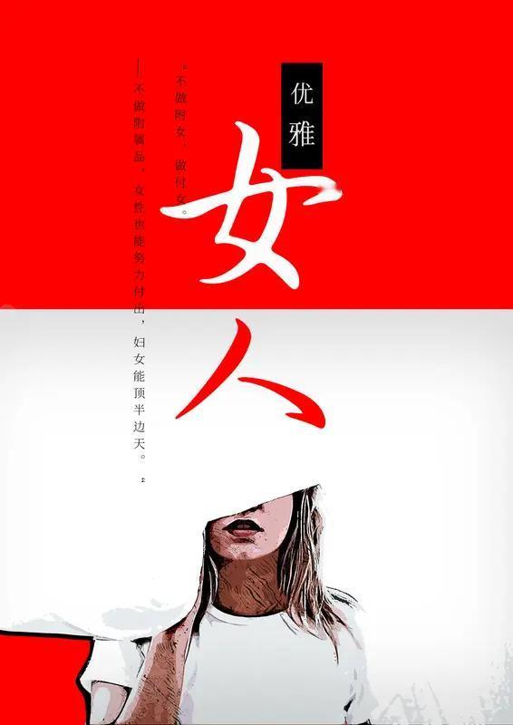 1、一个女人如果守寡。2、十个男人。3、九个都会心疼。4、一个男人如果守寡