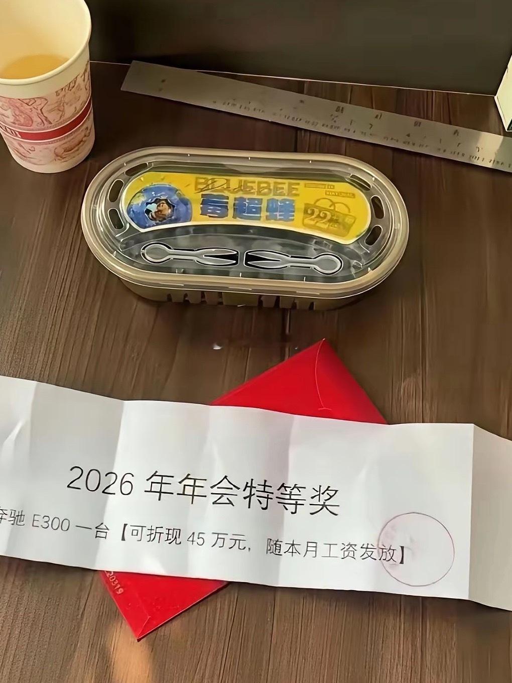 公司抽奖，这个奖你是要车还是要钱