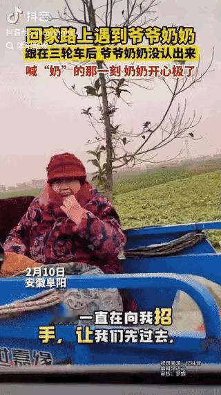 感动又好哭。女子开车回老家过年，路遇爷爷骑着三轮车载着奶奶，假装不认识一直调皮地