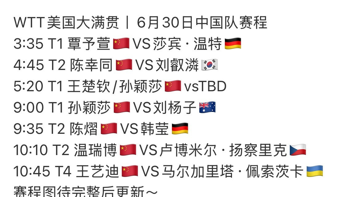 你们这是啥意思？两场比赛相差3个来小时，上午场拖场的话中间相差时间更短？这么针对