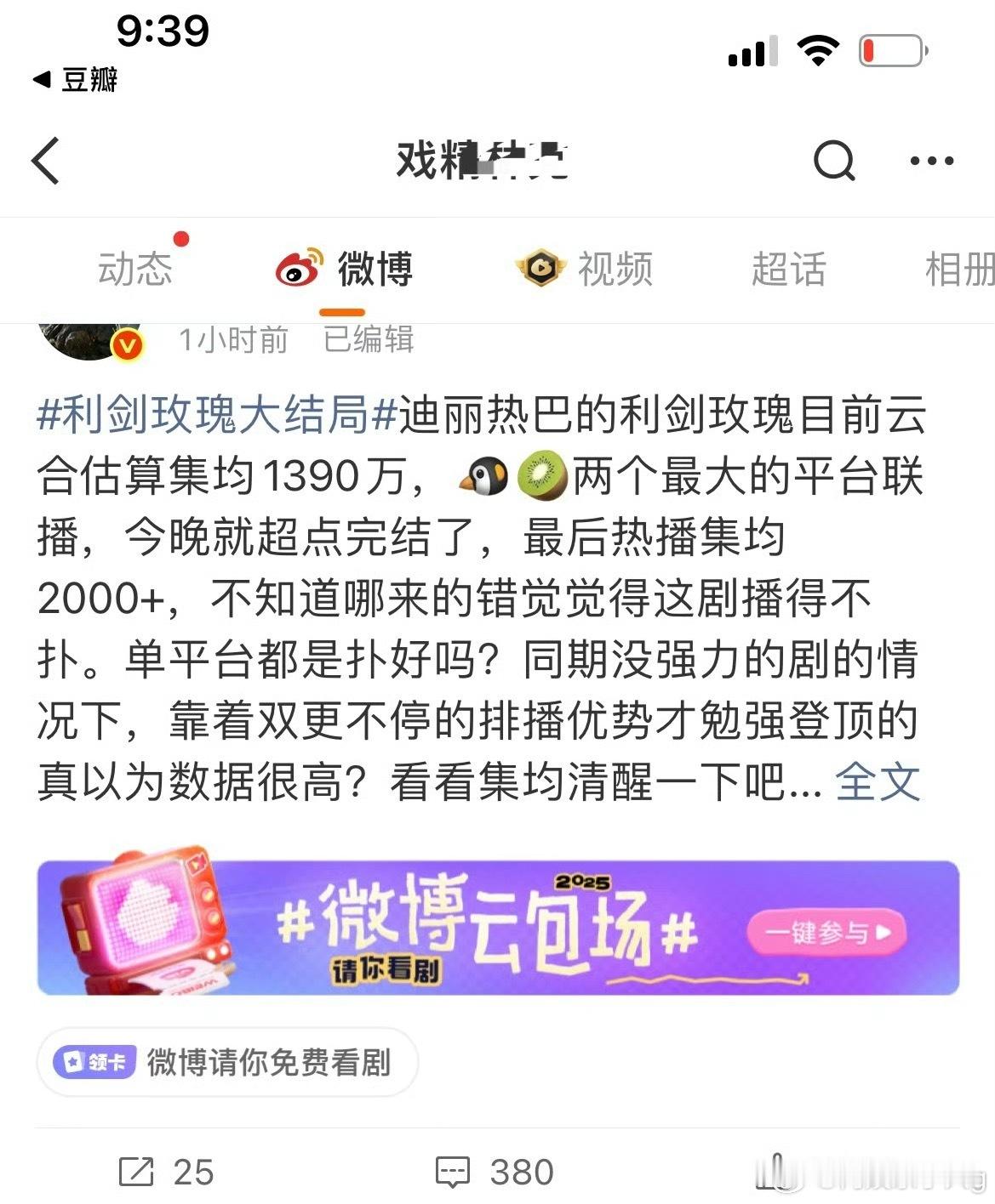 不看题材不看ip不看班底不看宣发程度的嘲扑…嘉行为什么不给个三瓜两枣的[doge]…