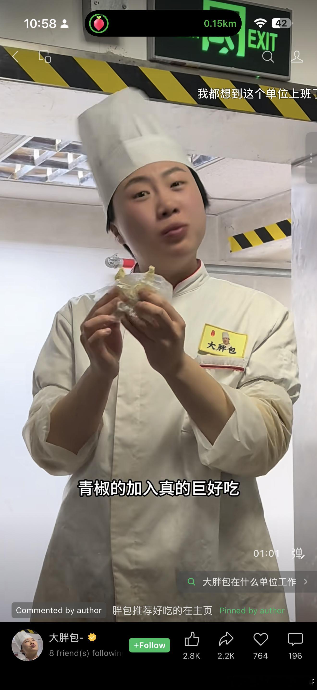 昨晚来看我的前同事，今早就变成了大胖包。青椒鸡蛋饼就这么闪送吃上了。