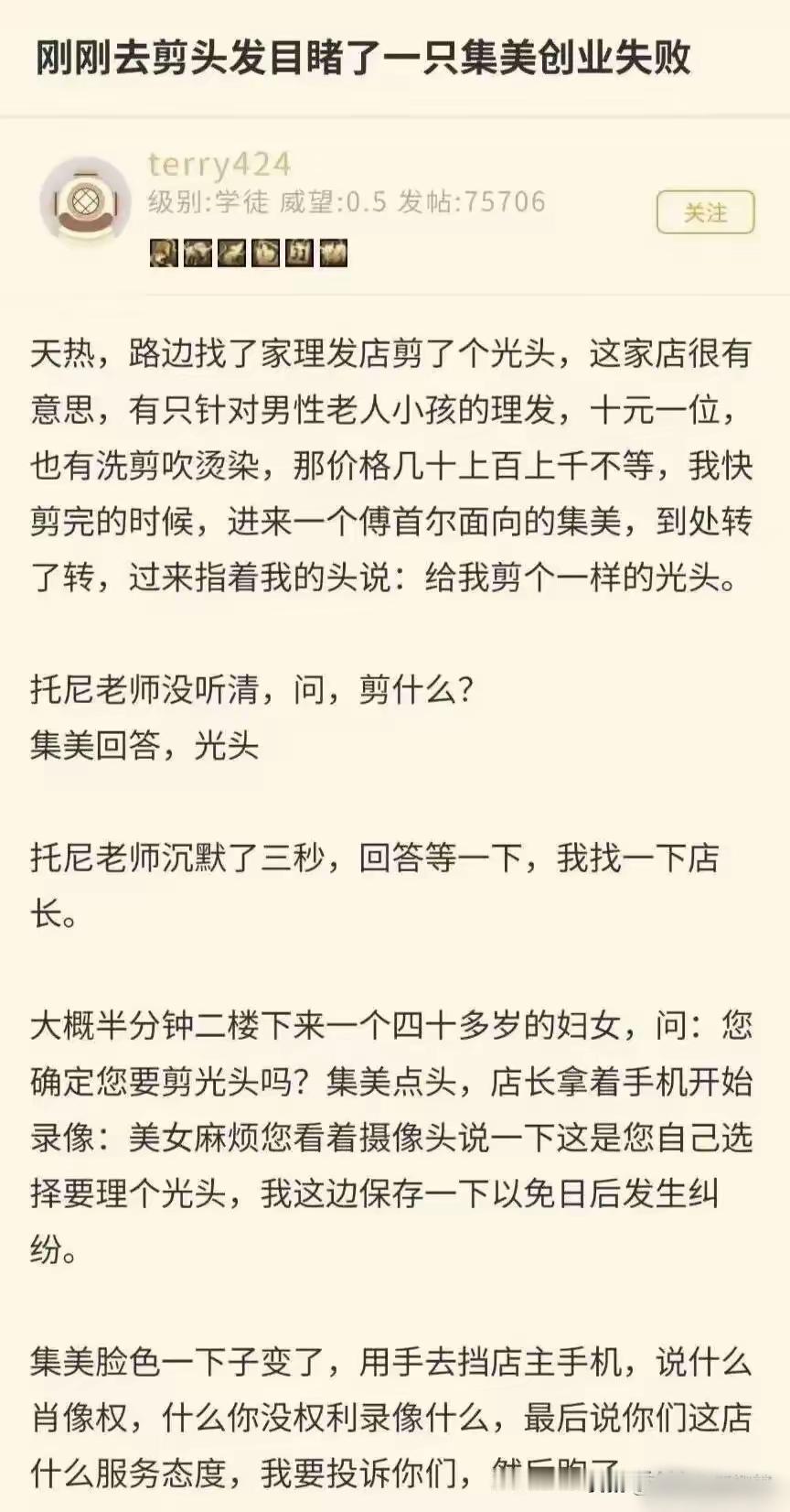 师夷长技以制夷[doge]