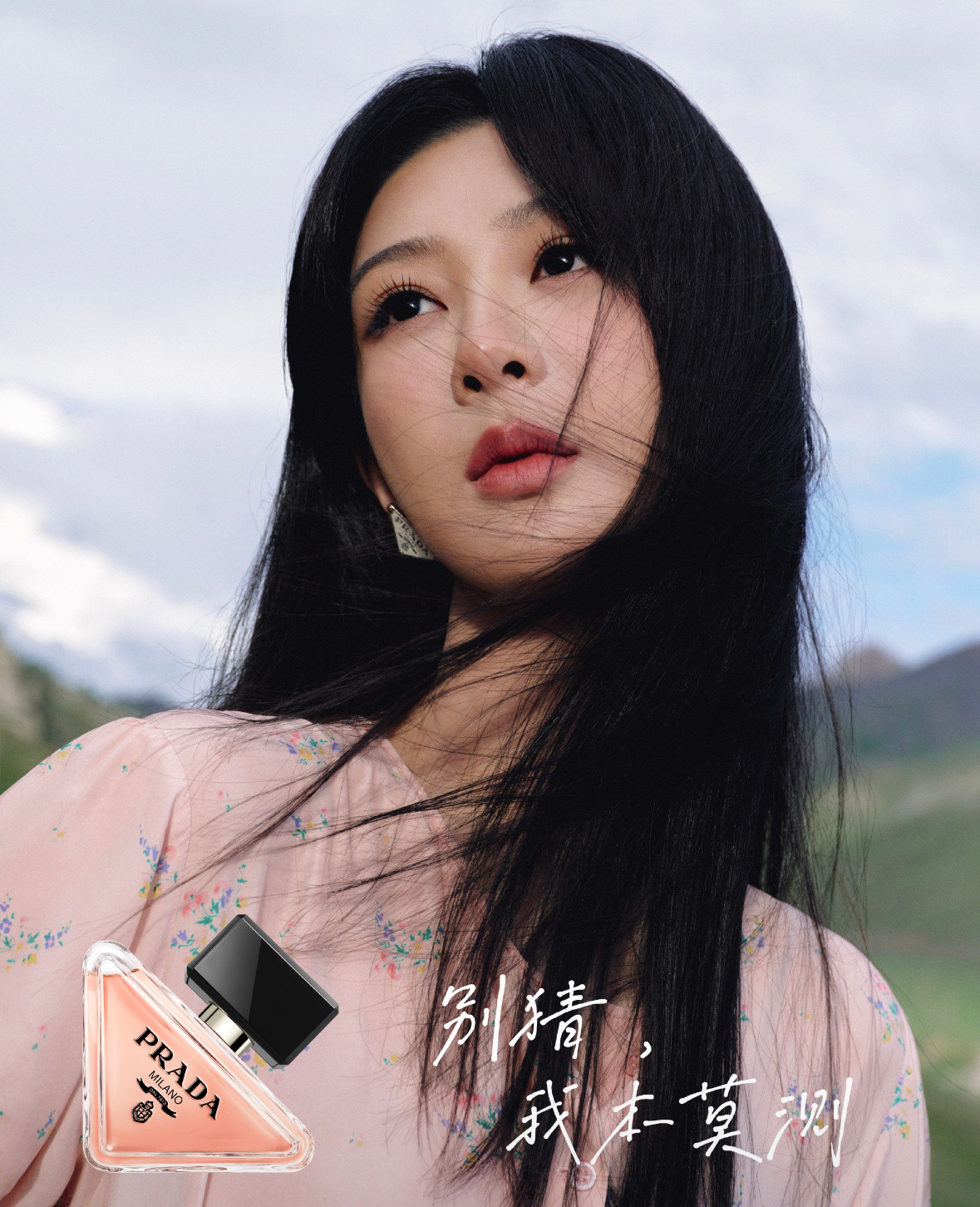 杨紫全新prada香水大片​​​