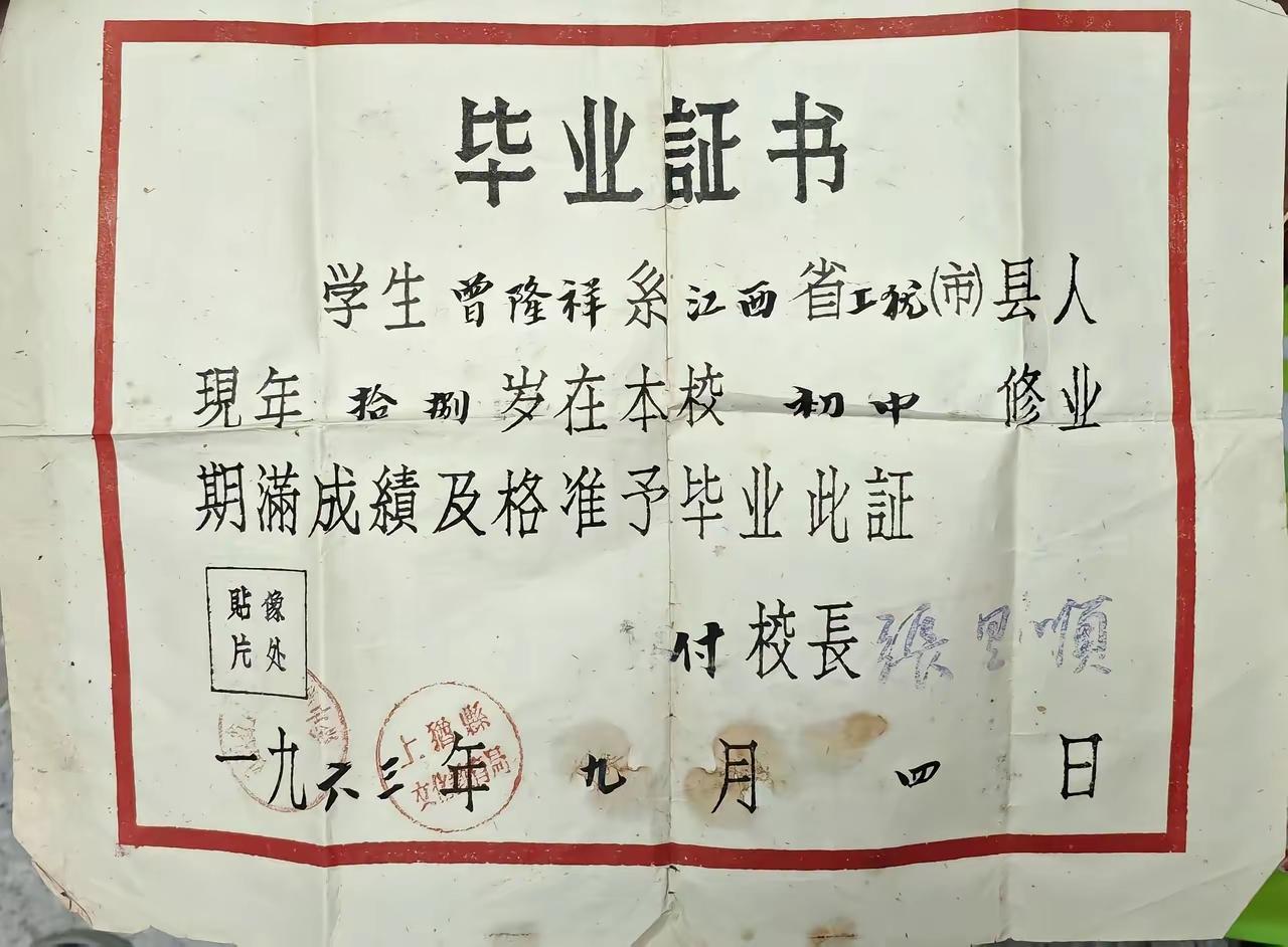 别看只是初中学历，但是这张毕业证书的含金量并不低据统计，1963年我国初中毕