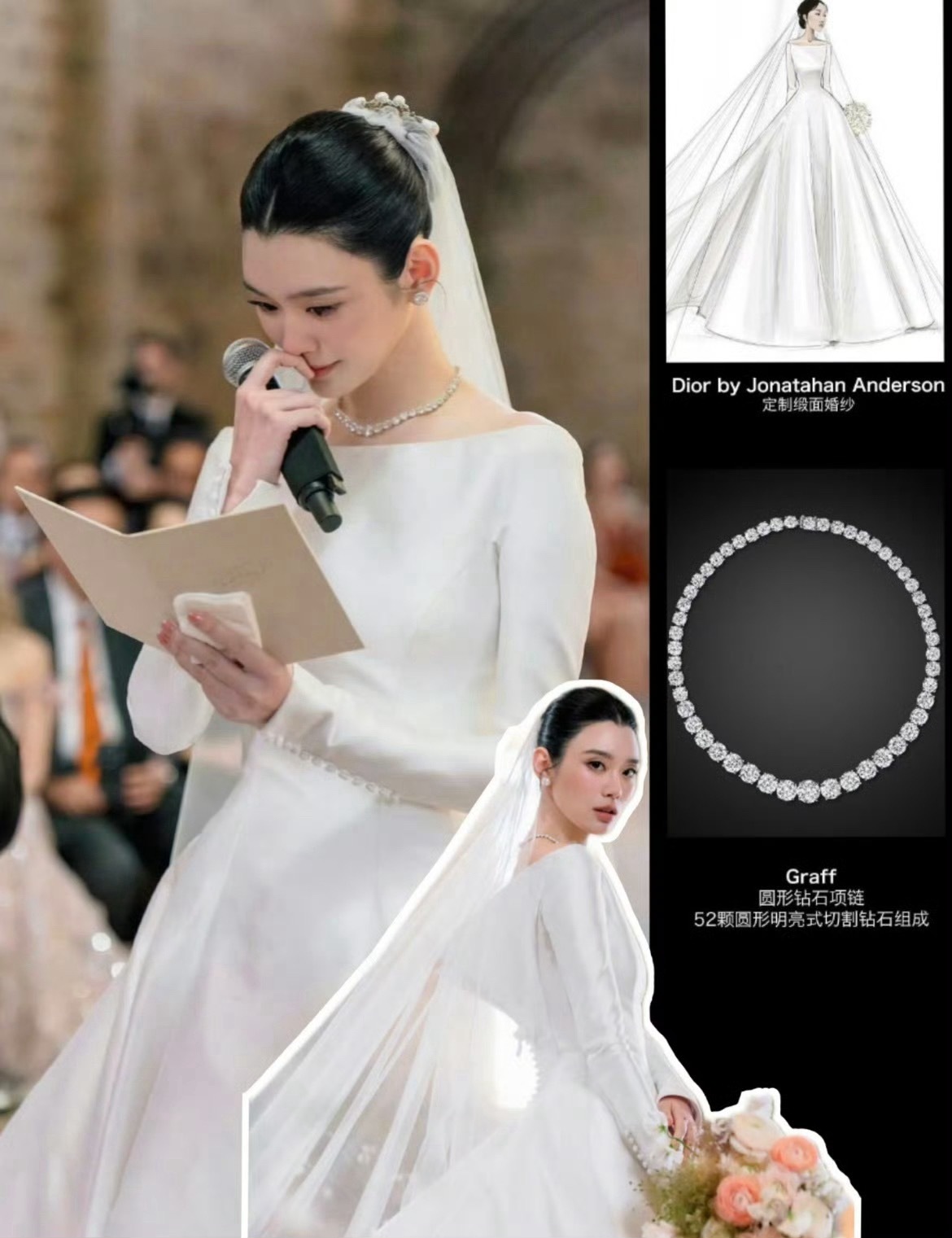 奚梦瑶这么有钱为什么选择这么素的婚纱？