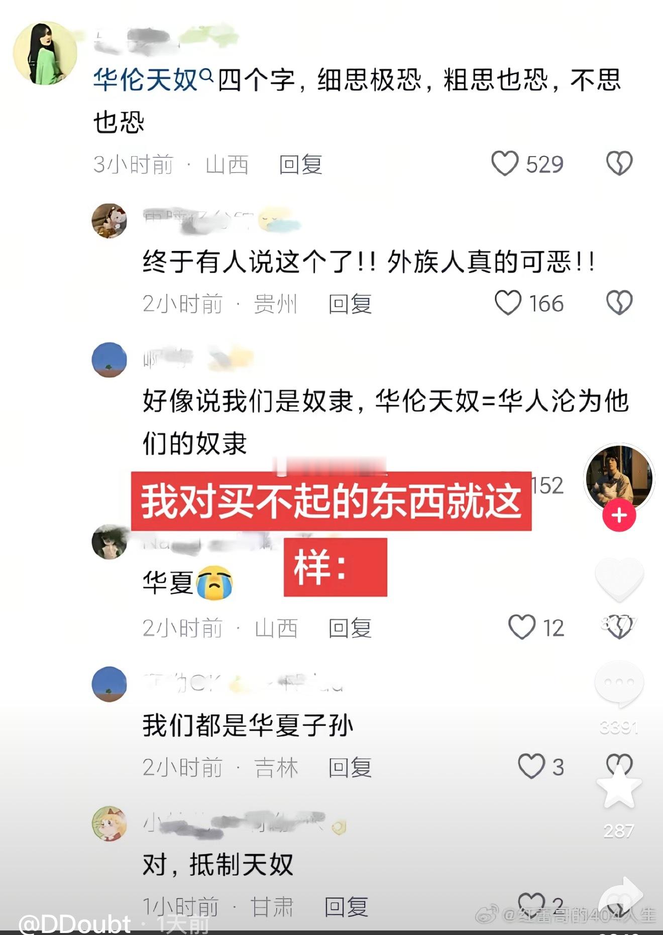 坚决抵制华伦天奴！