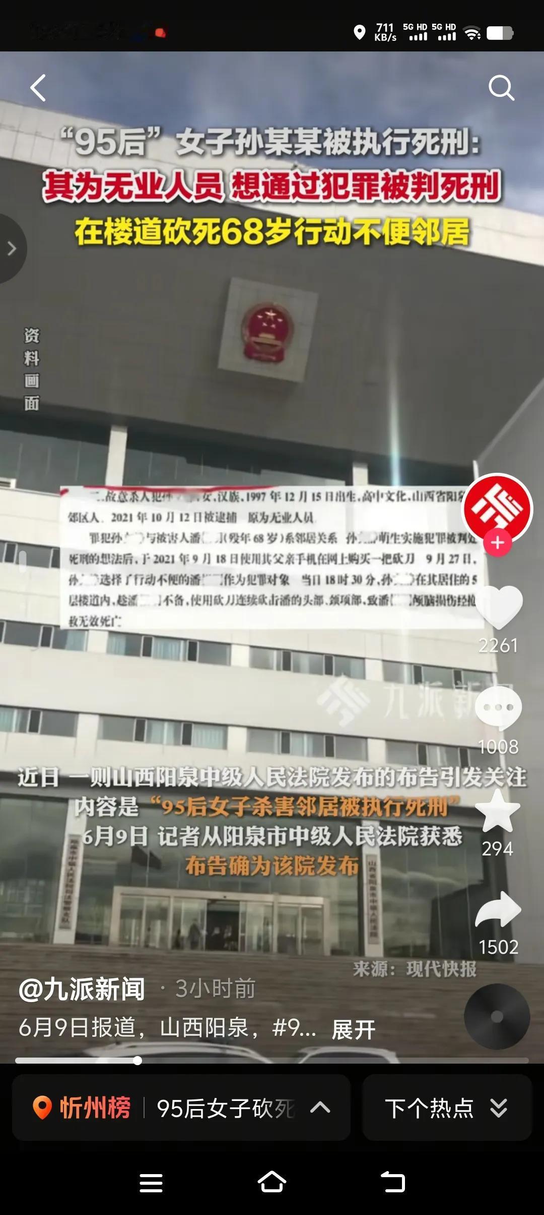 为求死而去杀害别人，想通过实施犯罪，以此来达到判处死刑的目的。28岁的女子孙某通
