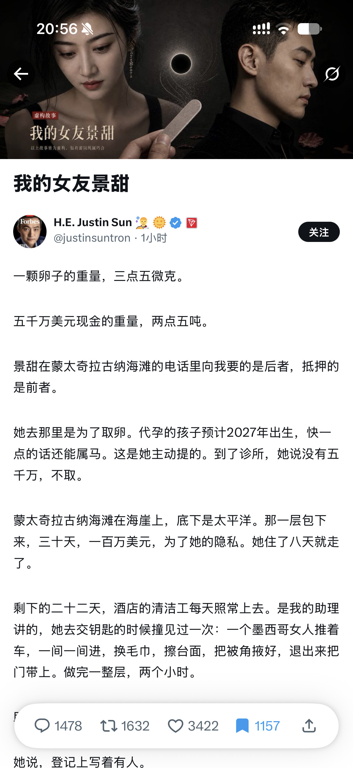 孙宇晨起诉景甜卧槽，找景甜代孕的富豪是孙宇晨啊？太炸裂了，里面还有说景甜让孙