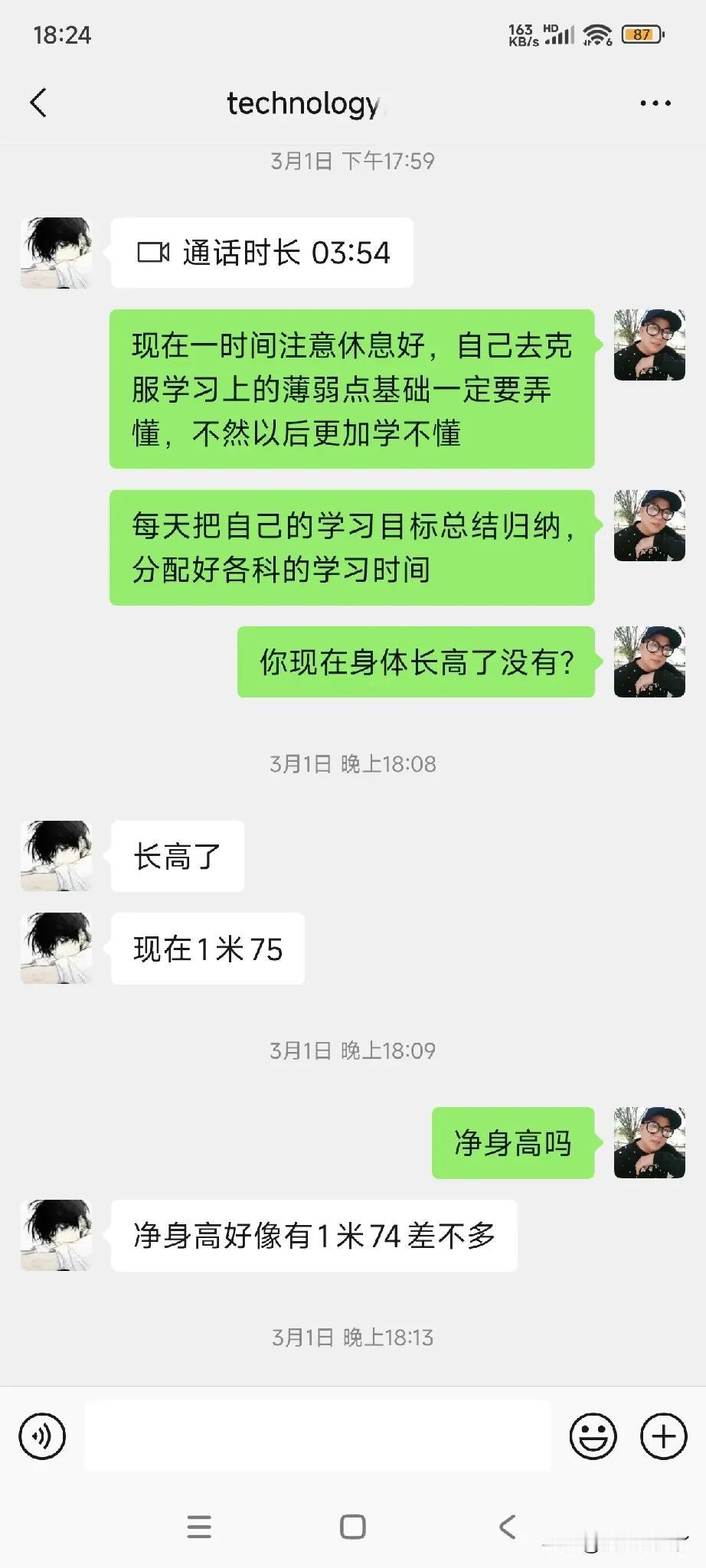 为什么大部分的家长有这种想法呢？我儿子现在上高一，净身高应该有1.73左右，我觉