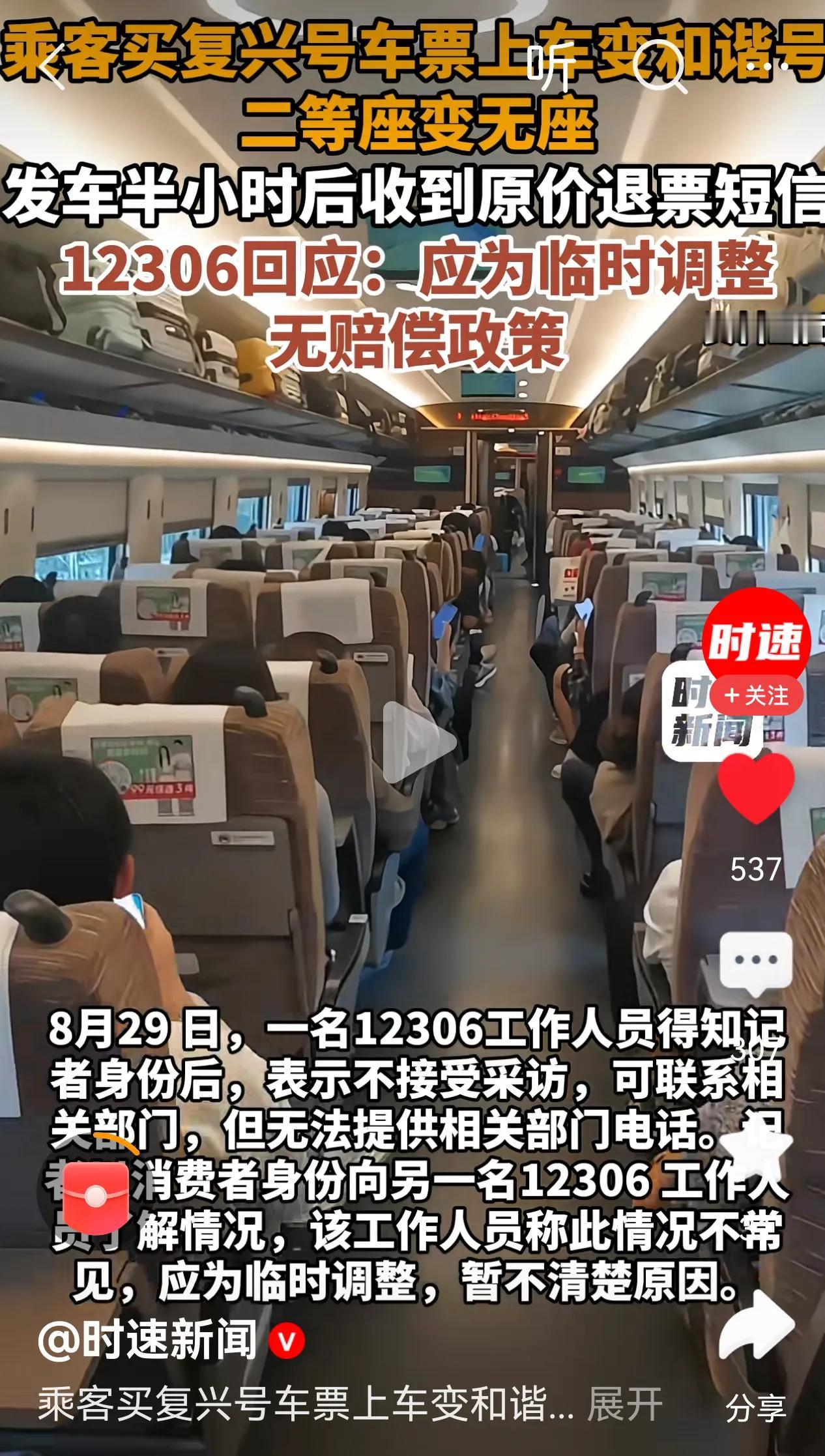 吃相难看我三天前买从大连到北京的车票，刚买了还不到10分钟，行程有变，选择退票