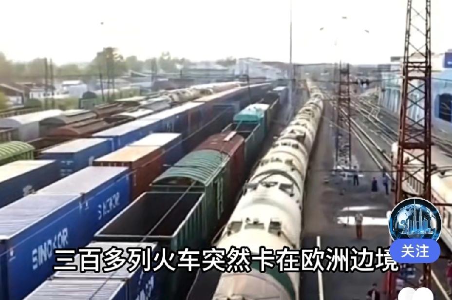 波兰关闭边境，中欧班列停滞，究竟是谁更疼？中国无非是少了一点贸易收入，大不了列车