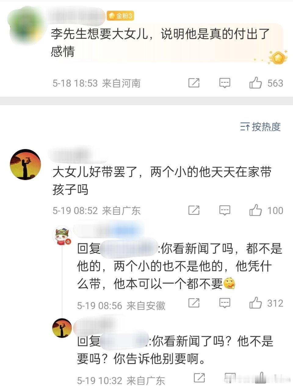 丈夫想做亲子鉴定妻子称孩子会恨你妻子出轨不恨，为啥要恨一个完美受害者？媒体投票：