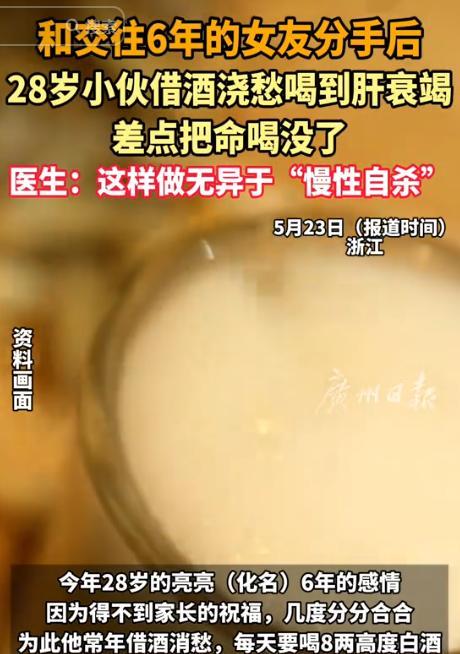 “惨痛的代价！”近日，浙江，28岁小伙因为父母反对，6年恋情告吹，恢复单身的他心