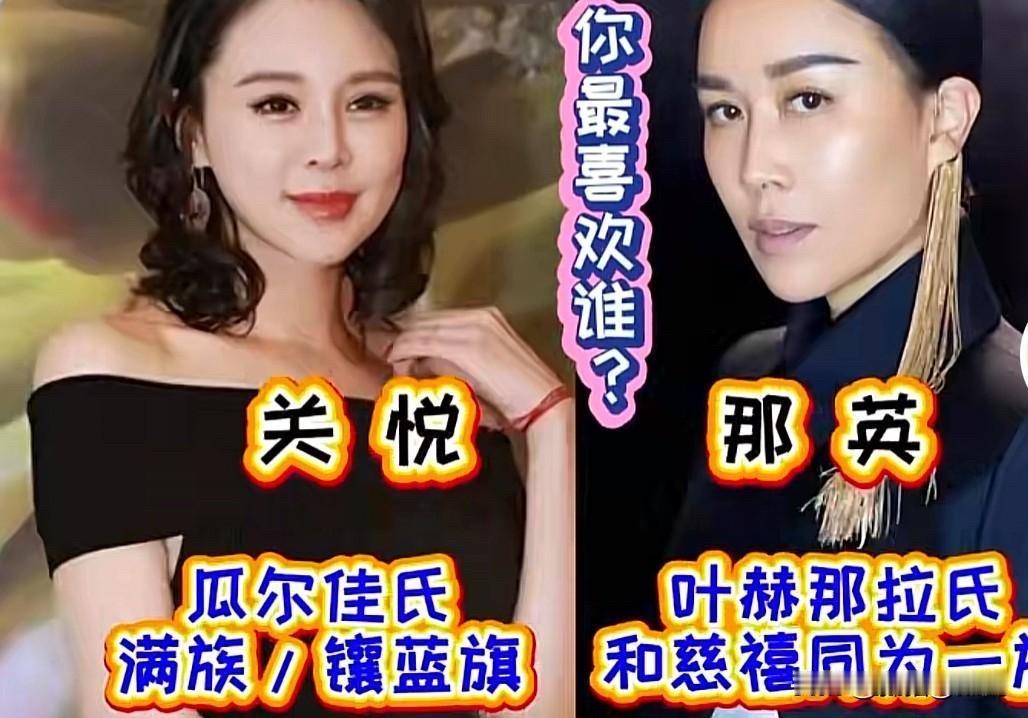 这10位明星竟是满族贵族后裔：吴京是正黄旗，关晓彤是瓜尔佳氏清朝已经亡了11