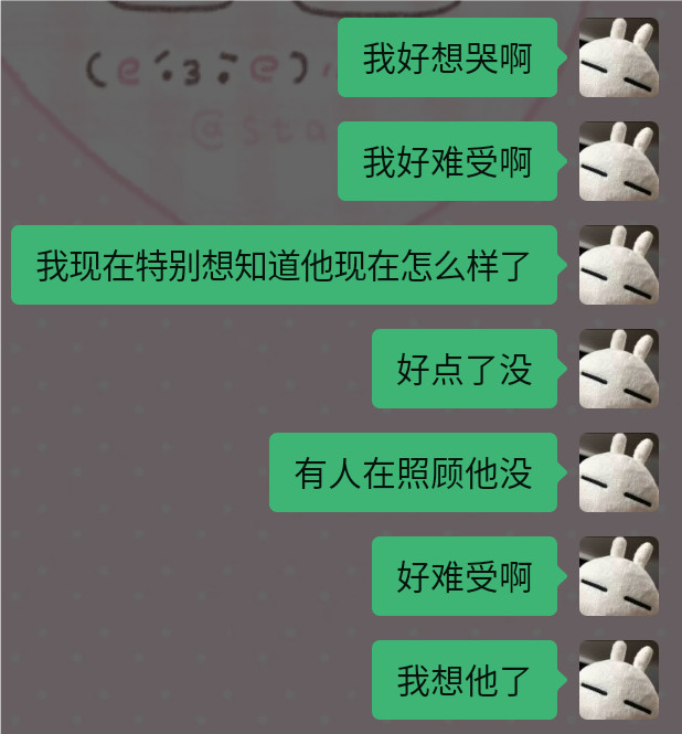 好难受​​​