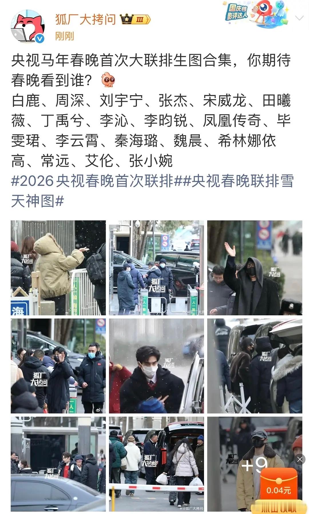 这到底是春晚还是爱奇艺尖叫之夜啊